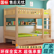 上下铺全实木子母床家用高低双层床儿童员工宿舍上下床加厚实木床