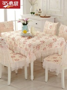 浪漫欧式蕾丝餐桌布布艺长方形，田园桌布椅套椅垫椅子套罩家用现代