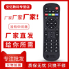 文忆遥控器适用于中国移动网络数字电视魔百和魔百盒cm201-2cm101sm301hm201-2机顶盒子遥控器板