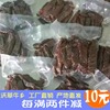 内蒙古科尔沁区特产风干牛肉干沃草牛乡真空大包装500g正宗纯牛肉