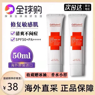 韩国cellfusionc秀肤生防晒霜，清爽养肤隔离修护乳，敏感肌防紫外线