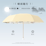 双层雨伞女晴雨两用折叠防晒太阳伞防紫外线超轻小巧高级感遮