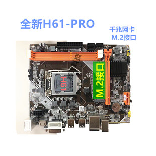 科脑h61电脑主板h61-1155针主板支持双核，四核i315等cpu