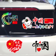 卓鹿爱国车贴中国china个性，创意励志汽车贴纸，青春有很多样子