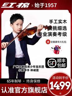 红棉小提琴全手工实木，专业演奏考级表演舞台，成人儿童初学提琴
