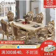 欧式实木大理石餐桌椅组合别墅家用奢华1.8米带抽屉美式古典餐台