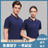 速干POLO衫印logo工作服定制餐饮厂服T恤文化衫短袖工衣工装翻领