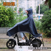 电动自行车雨衣时尚单人成人，男女通用单车骑行学生电瓶车加厚雨披
