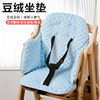 宝宝椅冬季棉垫坐垫，专用吃饭椅餐椅四季通用纯棉双面儿童婴儿座椅