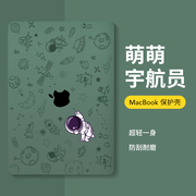 适用于苹果电脑保护套macbookpro16寸保护壳pro14笔记本air13外壳macbook创意202315mac12可贴膜13.3壳M2