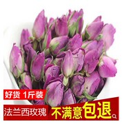 进口法兰西粉玫瑰花茶，法国特级干玫瑰花蕾新鲜纯天然散装无硫500g