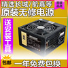 二手电源台式主机电脑，额定200w400350300500瓦航嘉长城游戏