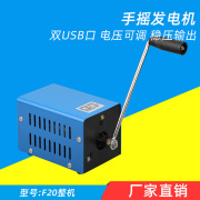 户外便携手摇发电机小型家用大功率USB手机电脑12V停电应急充电器