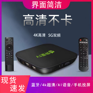 奇异果tv爱奇艺电视机顶盒子，无线wifi全网通智能高清4k网络播放器