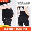 孕妇安全裤夏季薄款外穿孕早期防走光打底裤