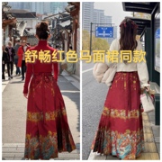 舒畅红色马面裙同款穿搭复古新中式国风马面裙半身长裙子