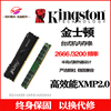 盒装金士顿8G 2666 3200 16G 3600野兽骇客神条内存条DDR4