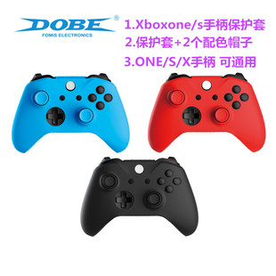 DOBE Xbox one s x手柄套 xboxone保护套硅胶 防滑 周边配件