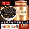 2024新茶特级桂花红茶正山小种野茶古法窖制浓香型罐装礼盒装500g