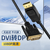 dvi转dp线大displayport转接头24+1电脑显示器连接线div线转换线