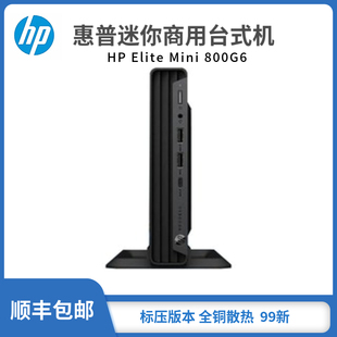 惠普HP800G6 800G8迷你MINI小主机10代 11代掌上办公直播电脑
