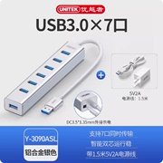 优越者y-3090asl高速usb3.0分线器带电源，7口电脑扩展hub集线器坞