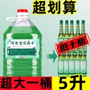 大桶驱防蚊止痒喷雾花露水卧室酒店香薰，除臭洗衣拖地空气清新香水