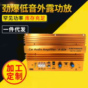 1280W发烧大功率10寸12寸低音炮功放板无源低音炮单路功放12V