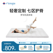 Nittaya泰国乳胶床垫进口天然乳胶席梦思榻榻米床垫学生床垫