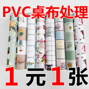 地板革桌布台布加厚pvc塑料，炕革桌布长方形，餐桌茶几垫正方形水a