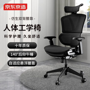 京造z9电脑椅家用舒适可躺电竞椅工程学椅子，办公椅人体工学椅