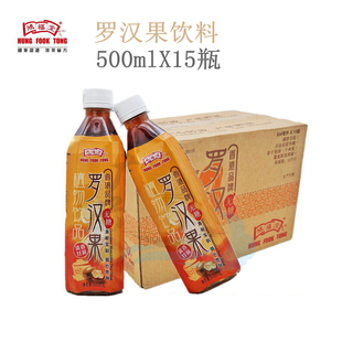 23年新货香港品牌鸿，福堂果味饮料罗汉果，整箱8090后的味道