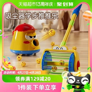 儿童手推吸尘器玩具学步推推乐炮炮发射壶单杆推车1-2岁婴儿玩具3