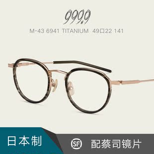 999.9日本钛金属+板材眼镜架男女近视圆框超轻时尚复古配镜片M-43