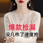 软糯休闲花边圆领打底衫女洋气，2024年秋冬毛衣，长袖针织衫宽松