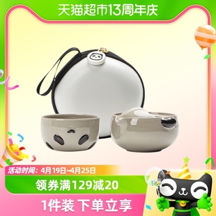祥业熊猫旅行茶具便携式女士个人专用快客杯一壶一杯户外泡茶套装