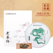 天毫福鼎白茶白牡丹紧压茶叶，饼357g2024龙年生肖纪念茶收藏送礼