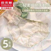 俞兆林女士内裤女纯棉全棉，抗菌裆性感，蕾丝少女生日系薄款透气短裤