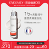 ENEOMEY15%果酸焕白身体乳150ml秋冬滋润保湿去鸡皮女全身美肤