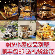 diy小屋成品阁楼别墅手工制作房子模型生日礼物情人春节情侣圣诞