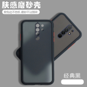 适用小米红米9手机壳透明磨砂Redmi9全包防摔M2004J19C网红软硅胶保护套男女外壳九老人软壳送钢化膜黑色