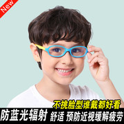 小学生儿童防蓝光眼镜男女网课防辐射平光镜方框，防近视护目眼镜潮