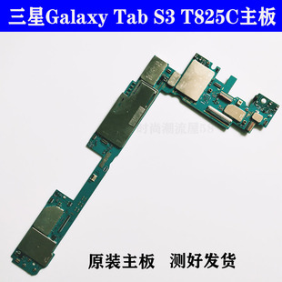 三星tab S3 T825C主板SM-T825Y线路板T820平板手机LTE版WiFi
