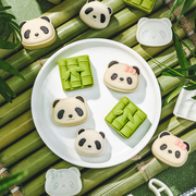 熊猫竹子绿豆糕模具辅食山药糕点模具迷你中秋节造型月饼磨具