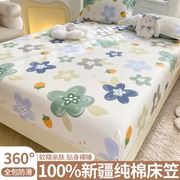 纯棉床笠单件全棉床罩床垫保护套防滑床单席梦思床套1.2m1.8米冬