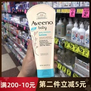 Aveeno艾维诺婴儿滋润保湿天然燕麦润肤乳艾惟诺宝宝面霜227ml