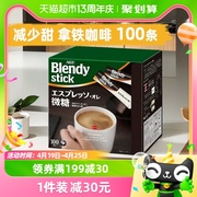 AGF咖啡Blendy咖啡速溶三合一微甜提神拿铁100条装大容量日本进口