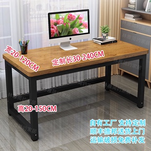 书桌电脑桌80公分高桌子长1.8m办公桌，实木色拼接桌子两米尺寸定制
