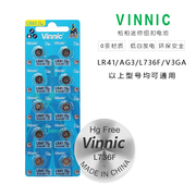 vinnic松柏纽扣电池lr41l736fag3温度计仪器，玩具手表电子电池