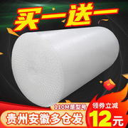 快递打包泡沫泡泡纸防震泡沫垫包装袋膜30 50cm加厚气泡膜卷